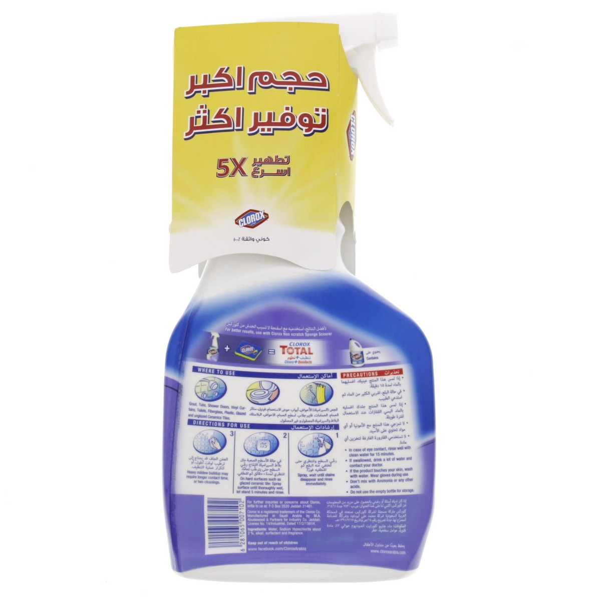 Clorox Mold & Mildew Remover 750ml 